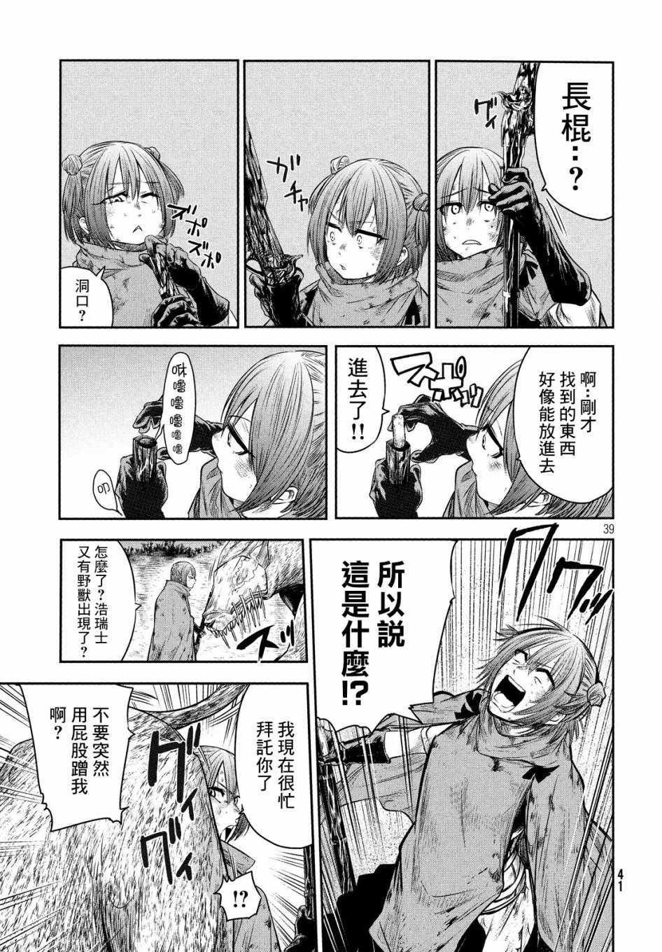 第38页