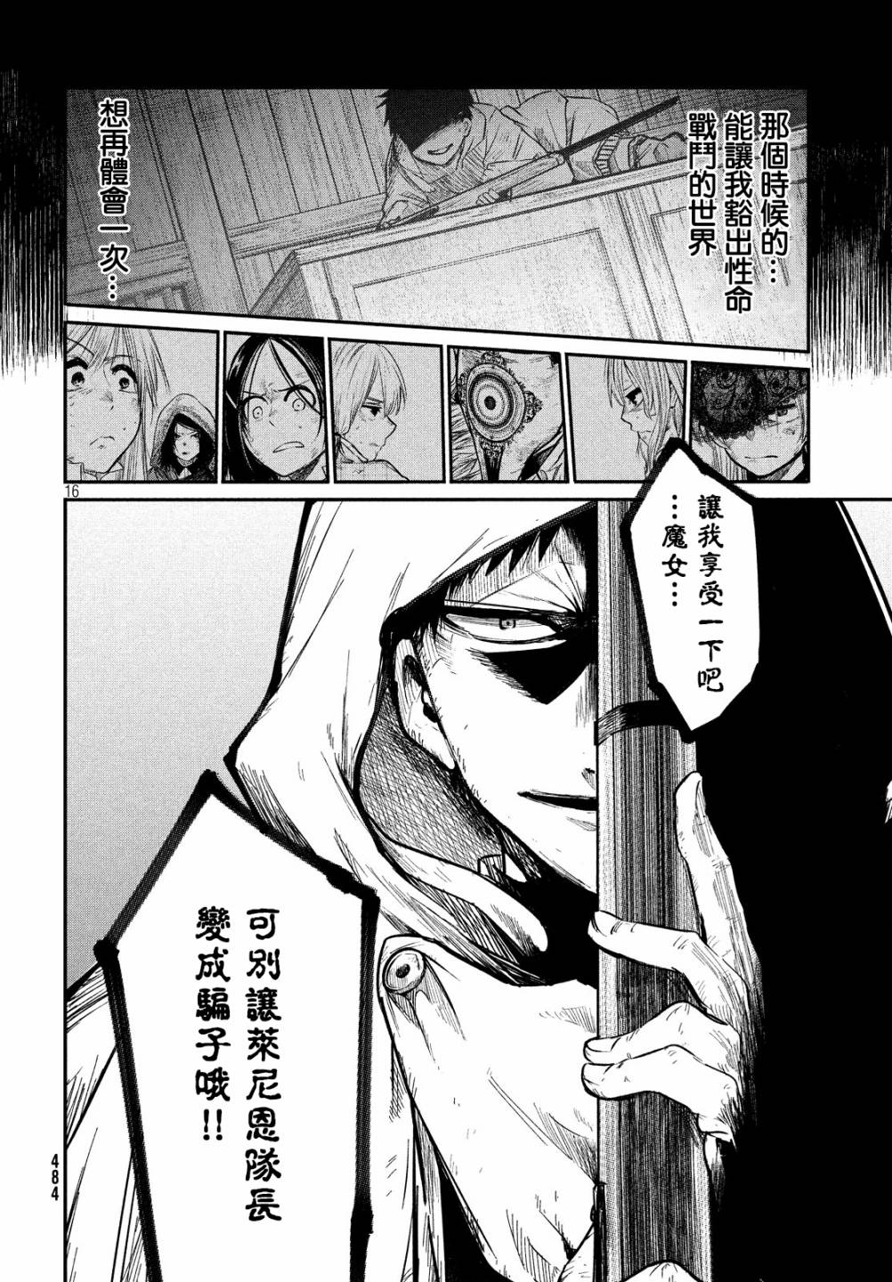 第16页
