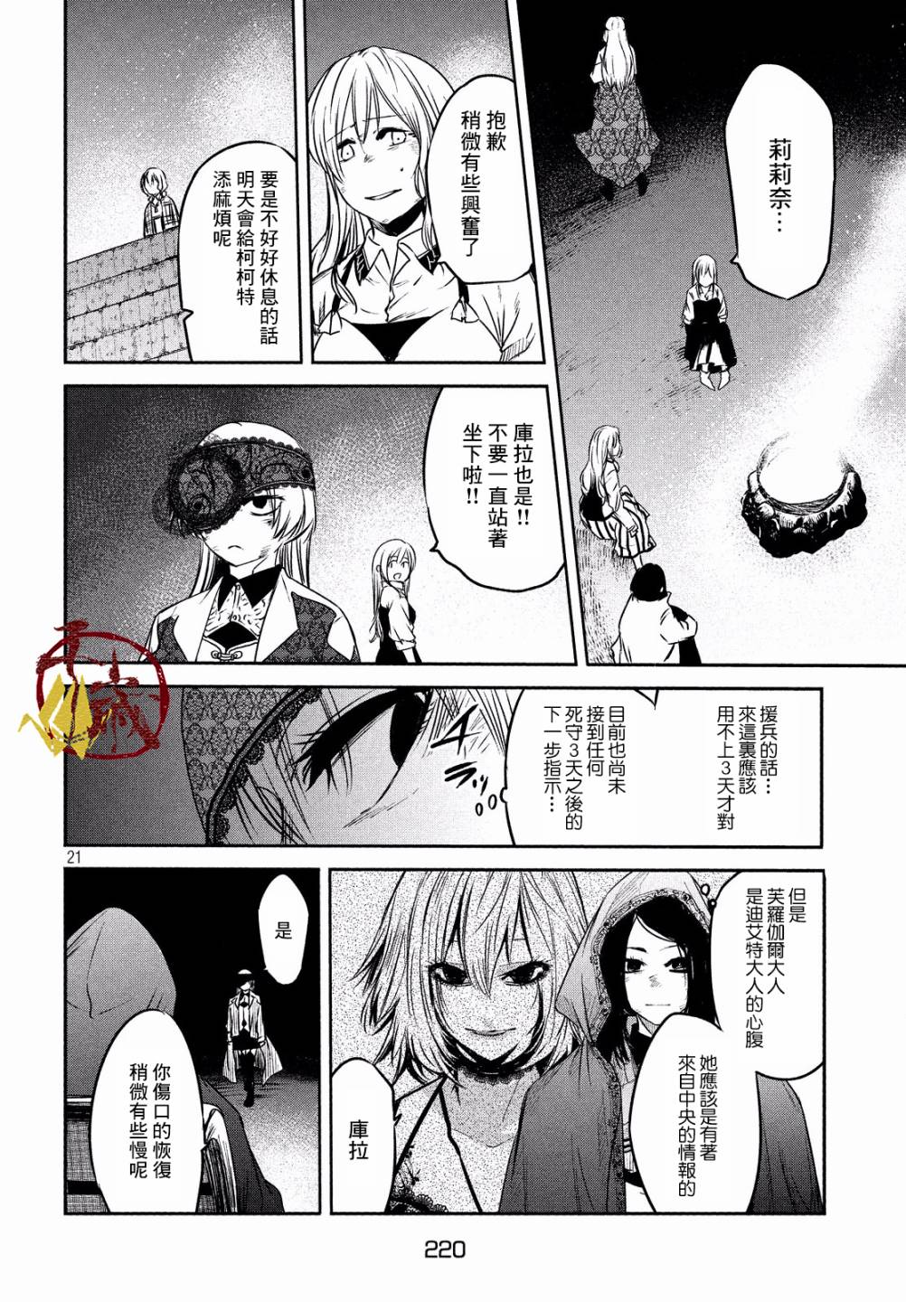 第22页