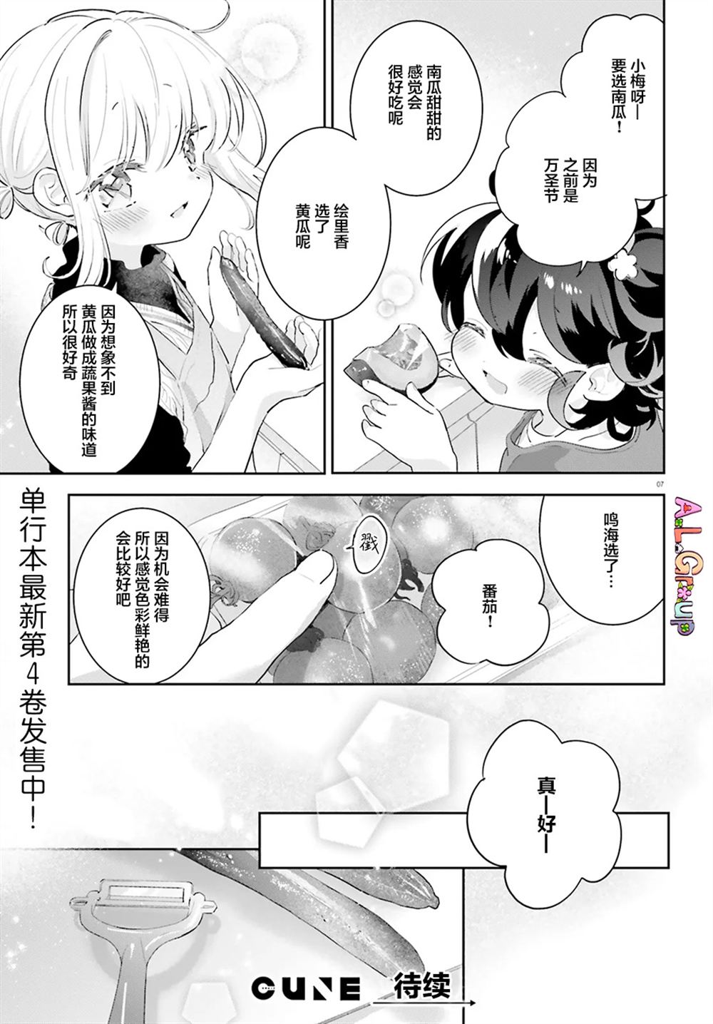 第7页