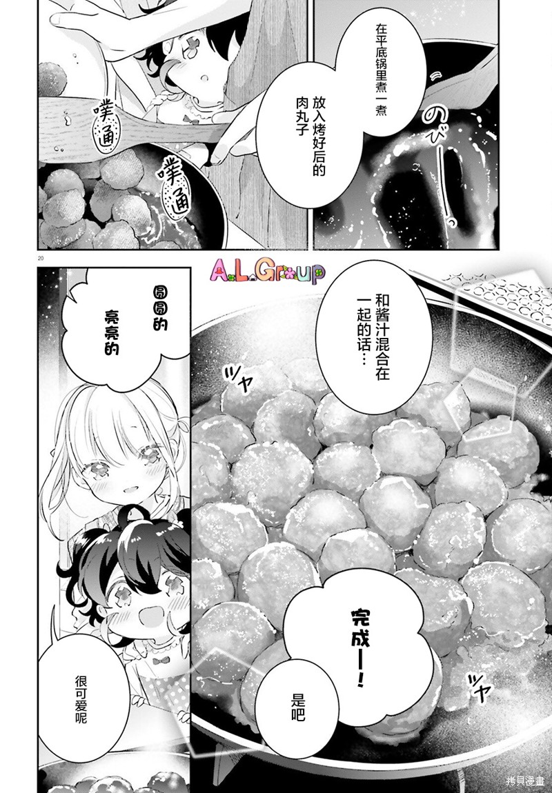 第20页