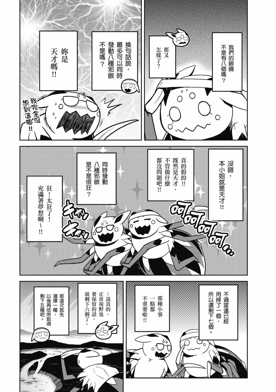 第112页