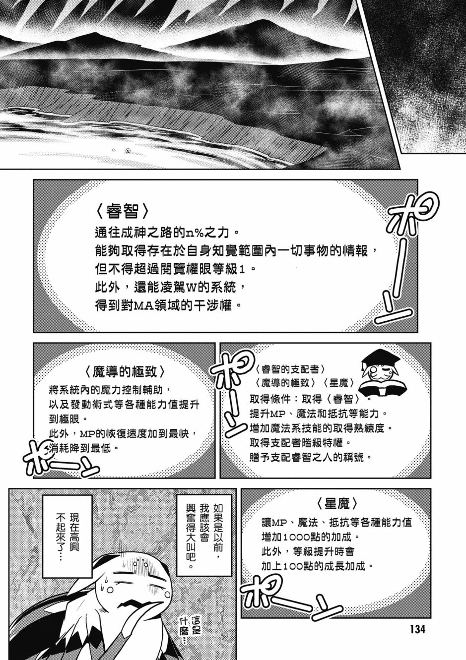 第136页