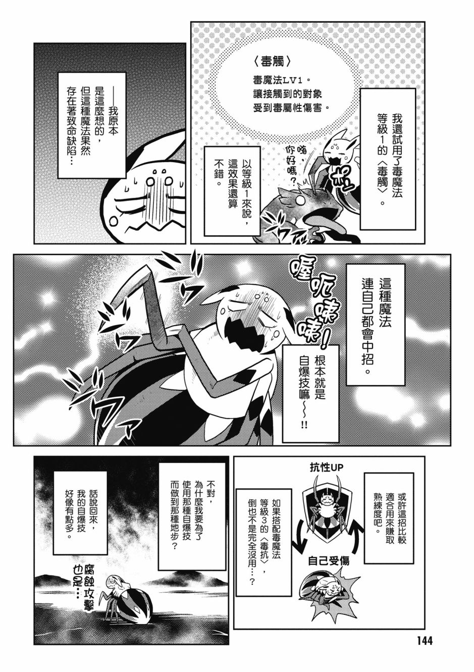 第146页