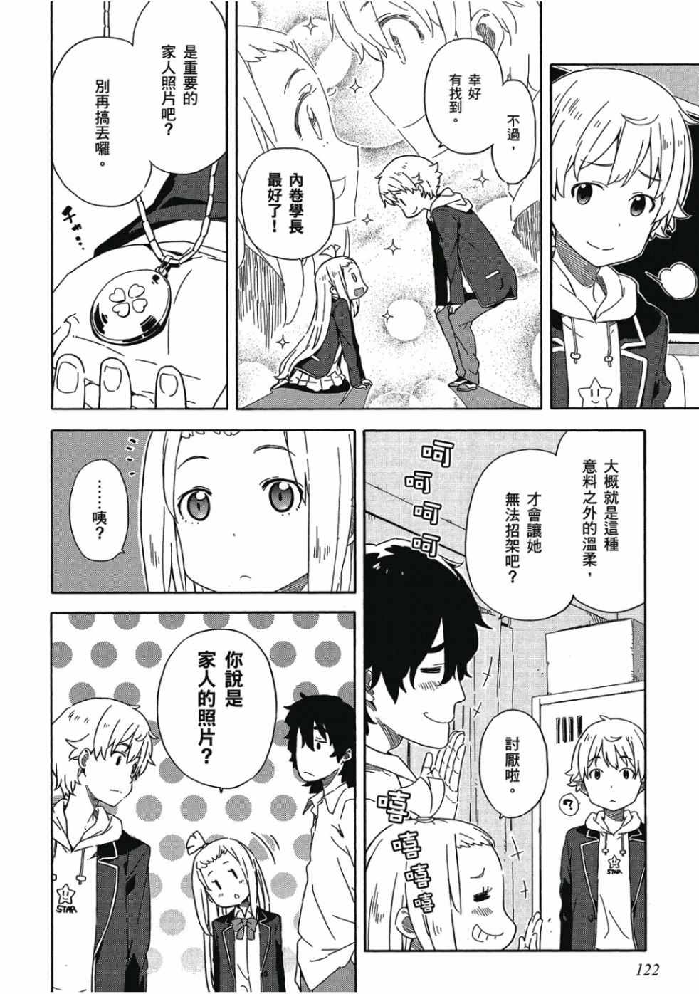第124页