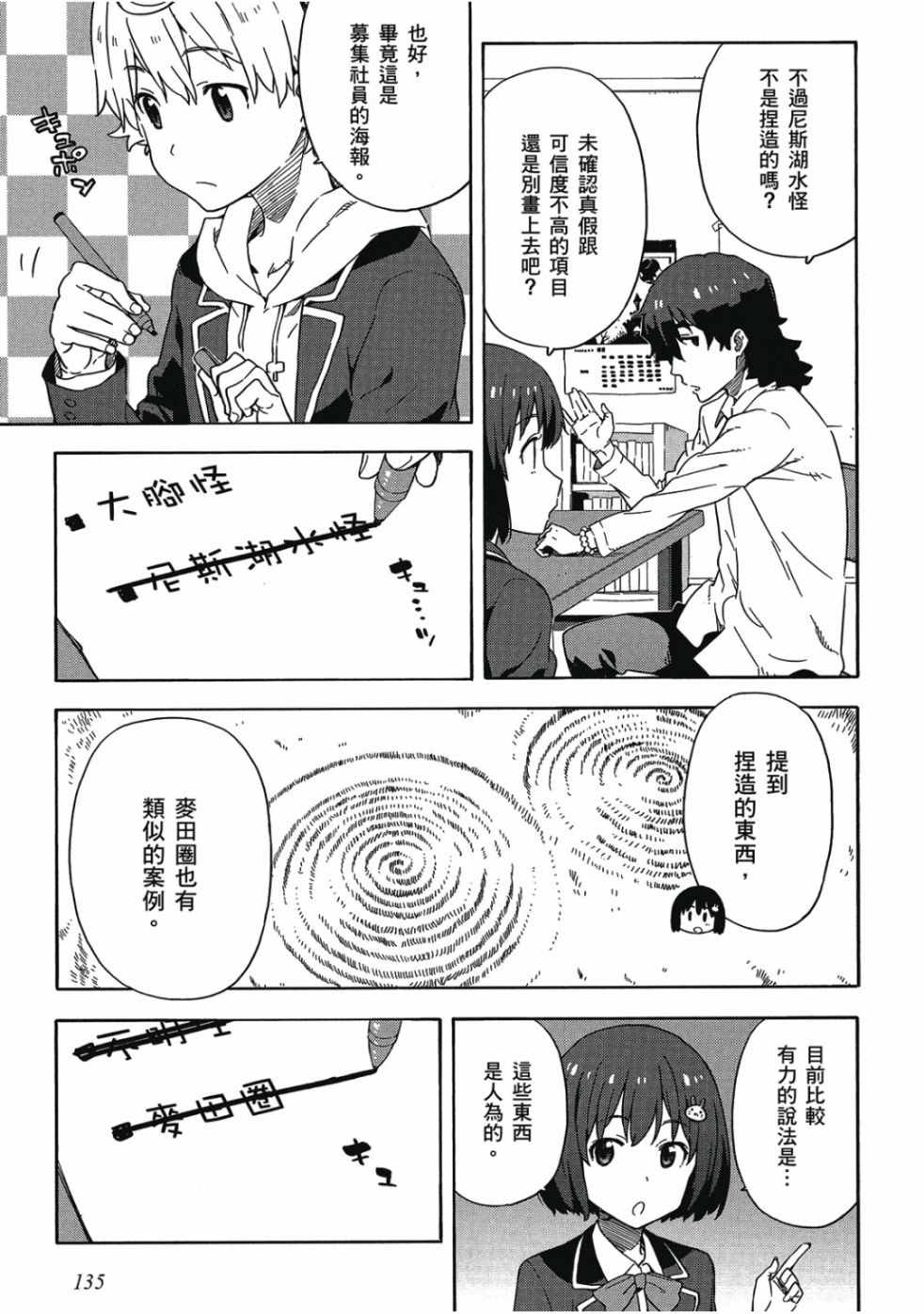 第137页