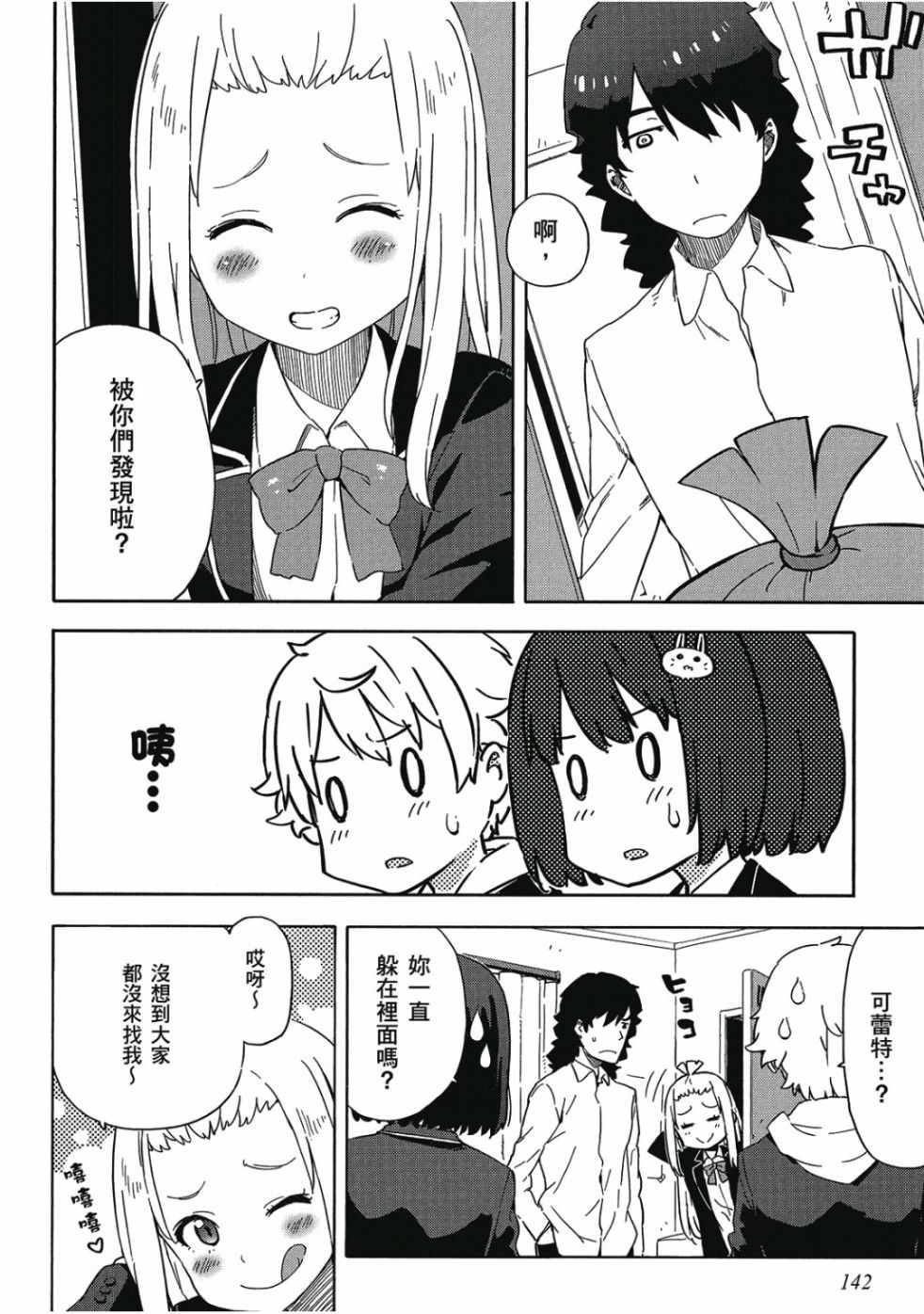 第144页