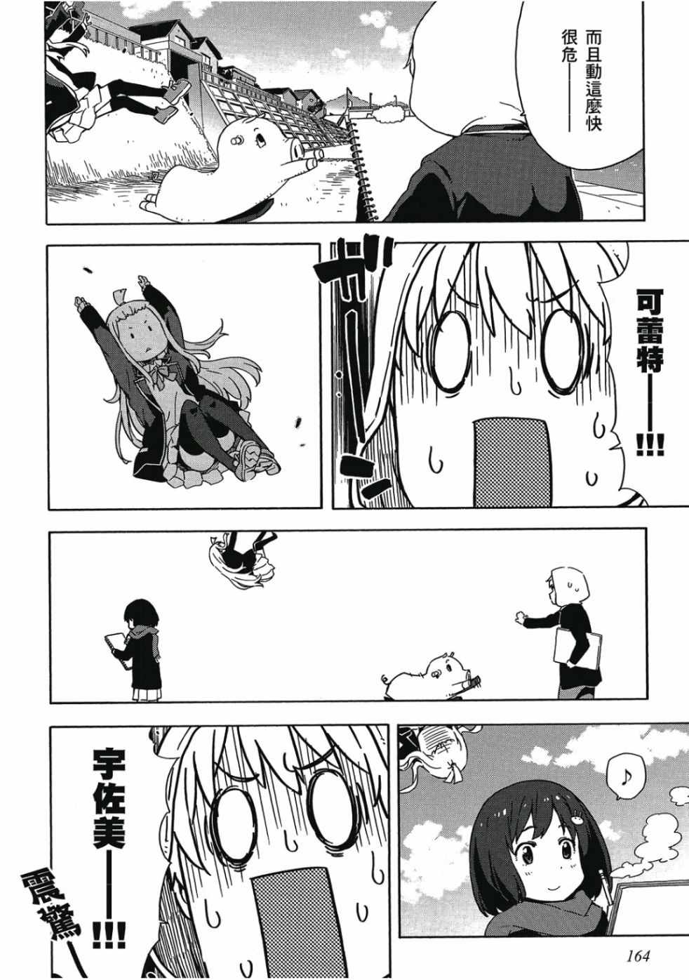 第166页