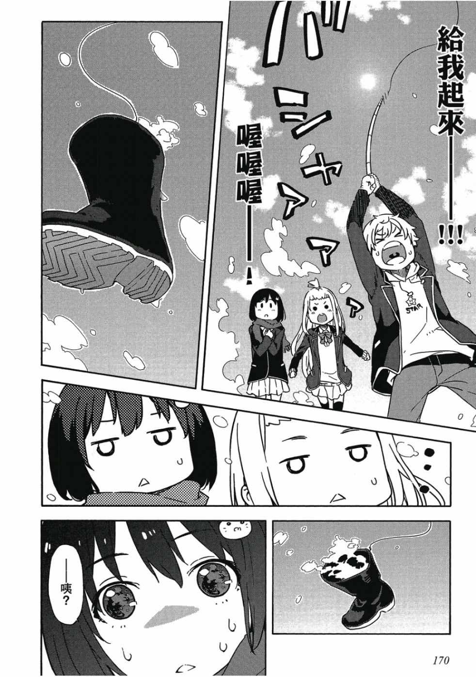 第172页