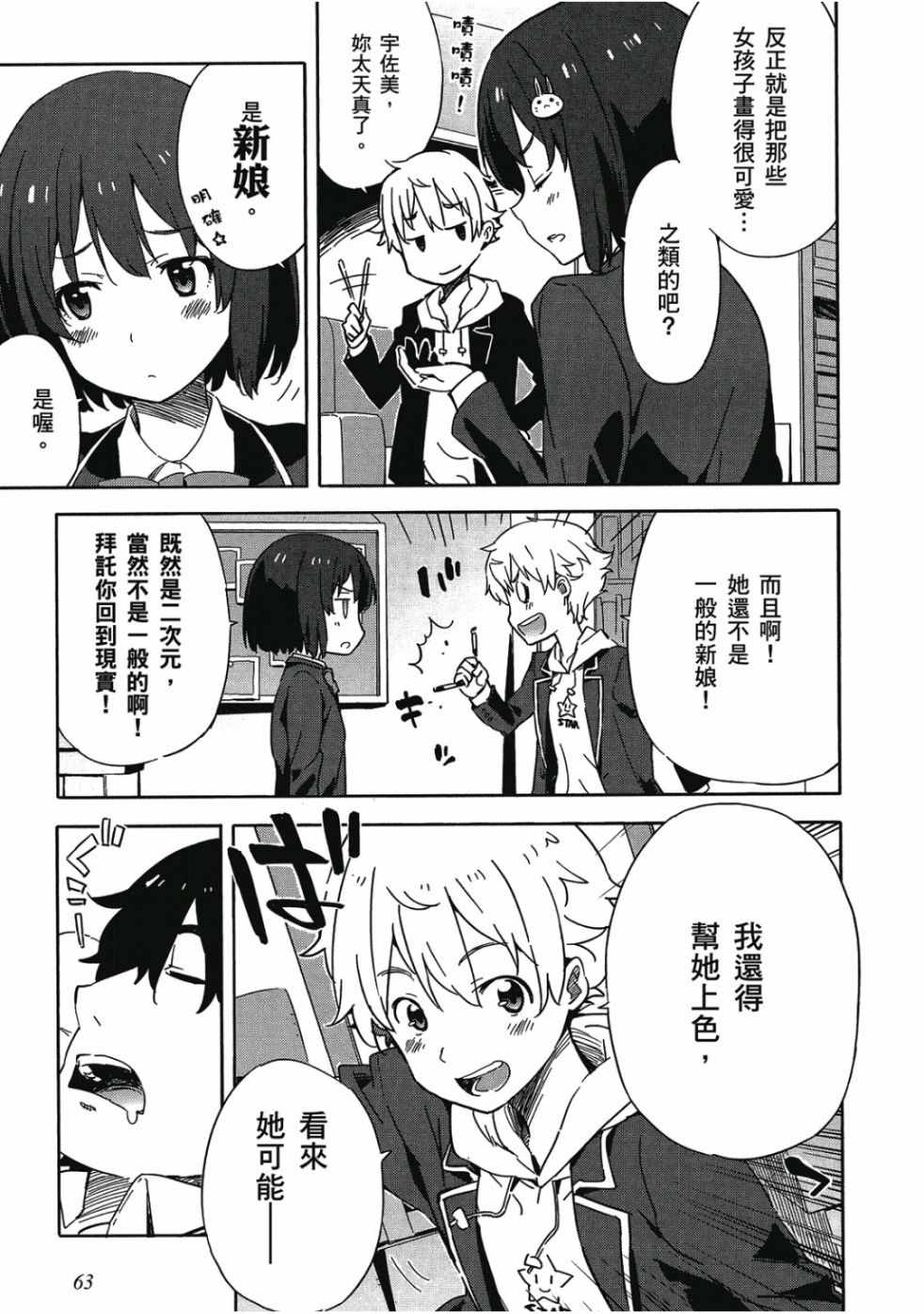 第65页