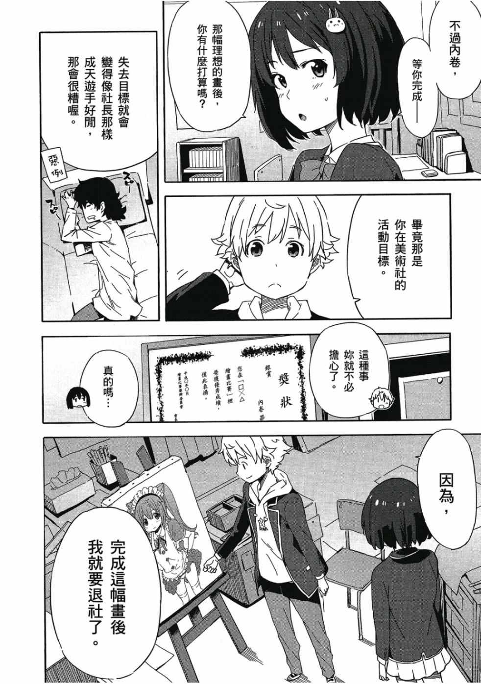 第68页