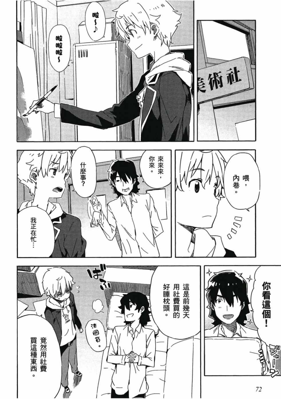 第74页