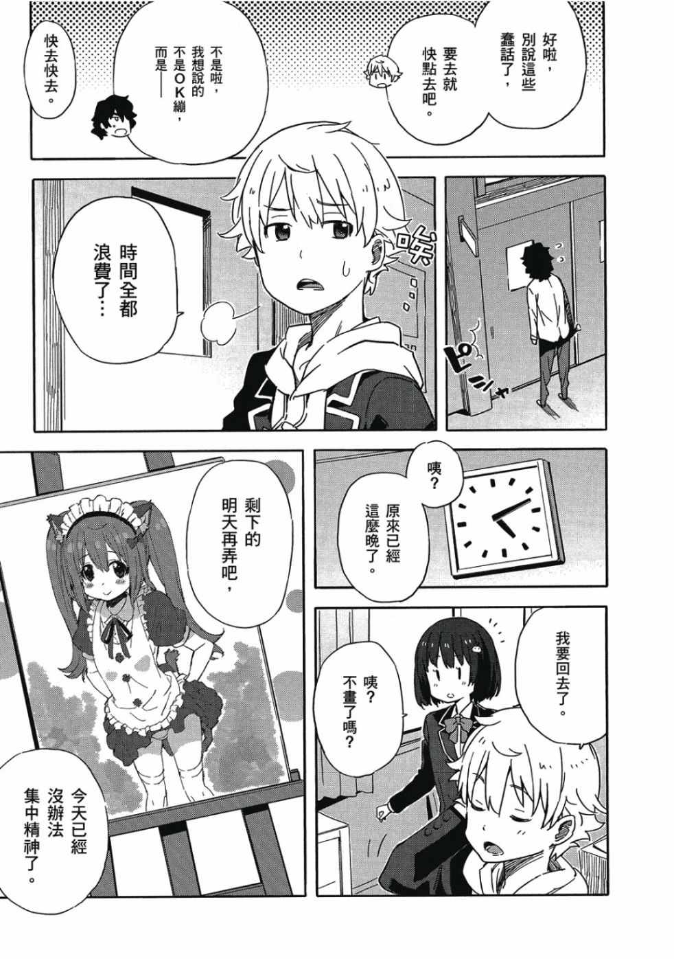 第77页