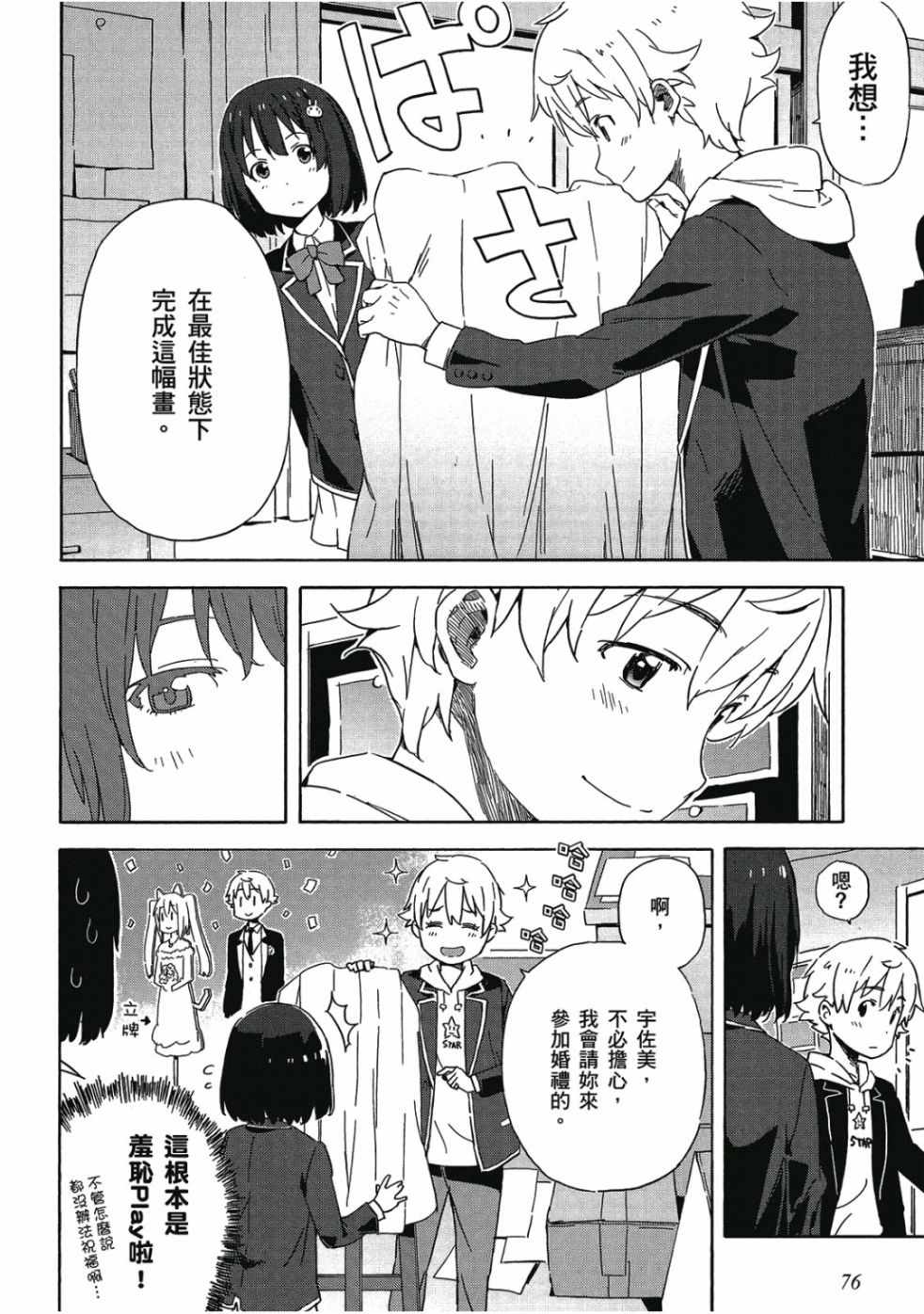 第78页