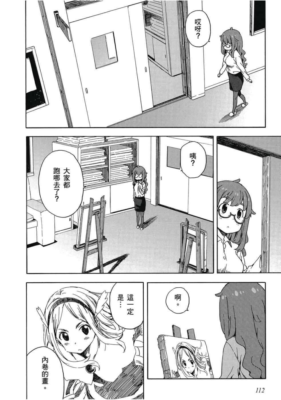 第114页