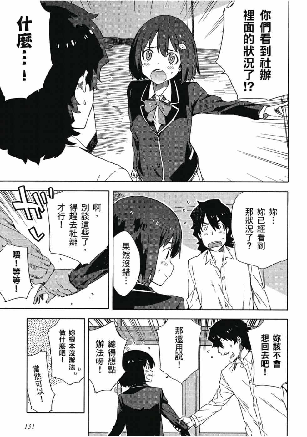 第133页