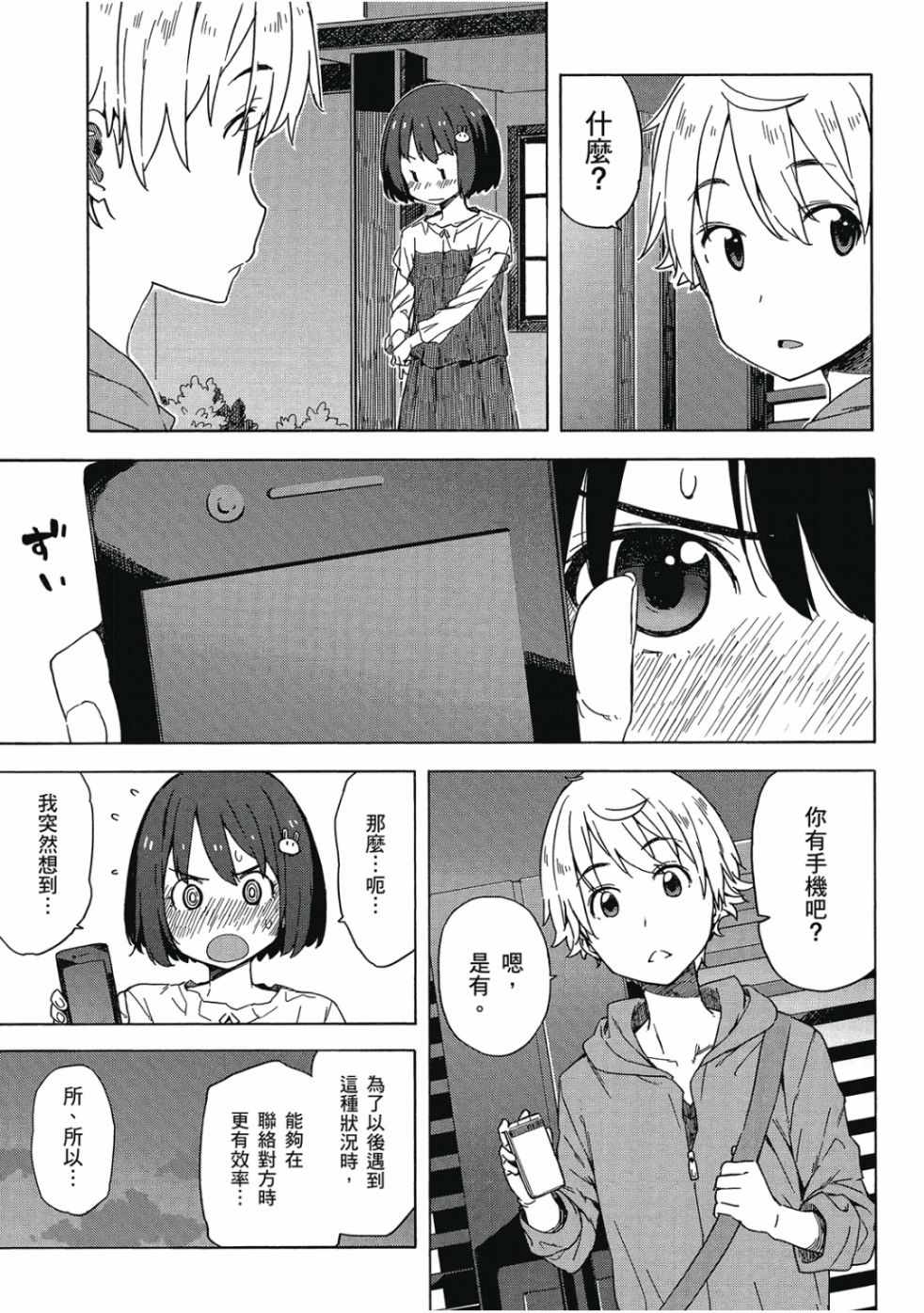 第163页