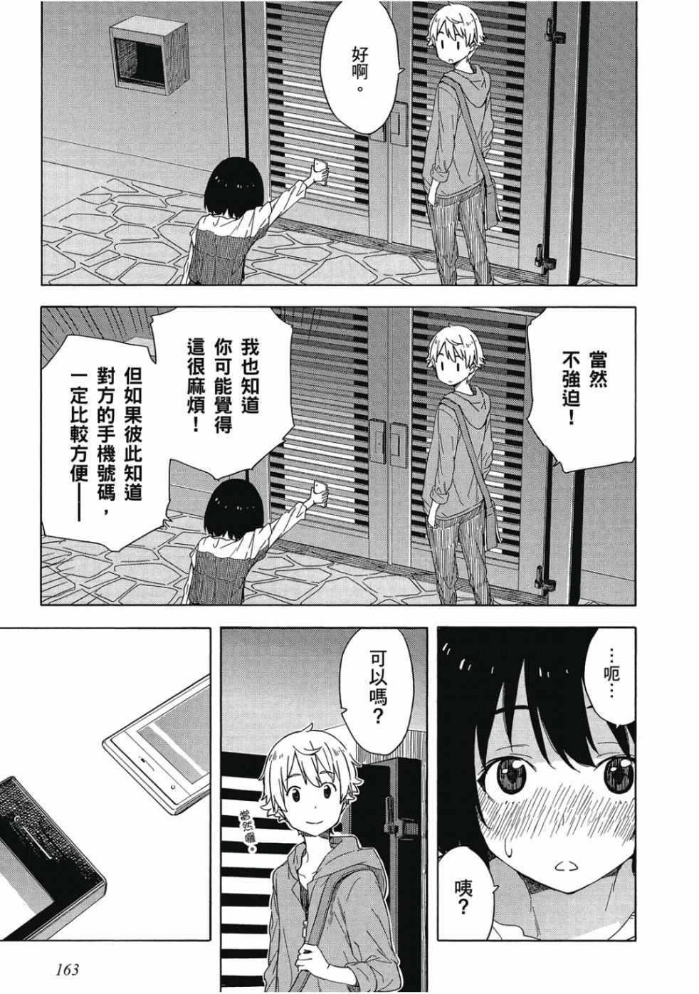 第165页