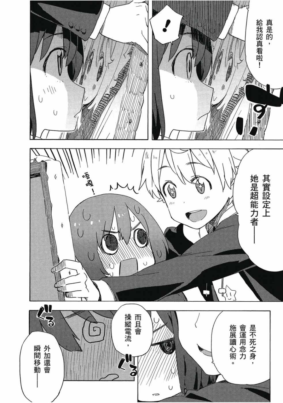第172页