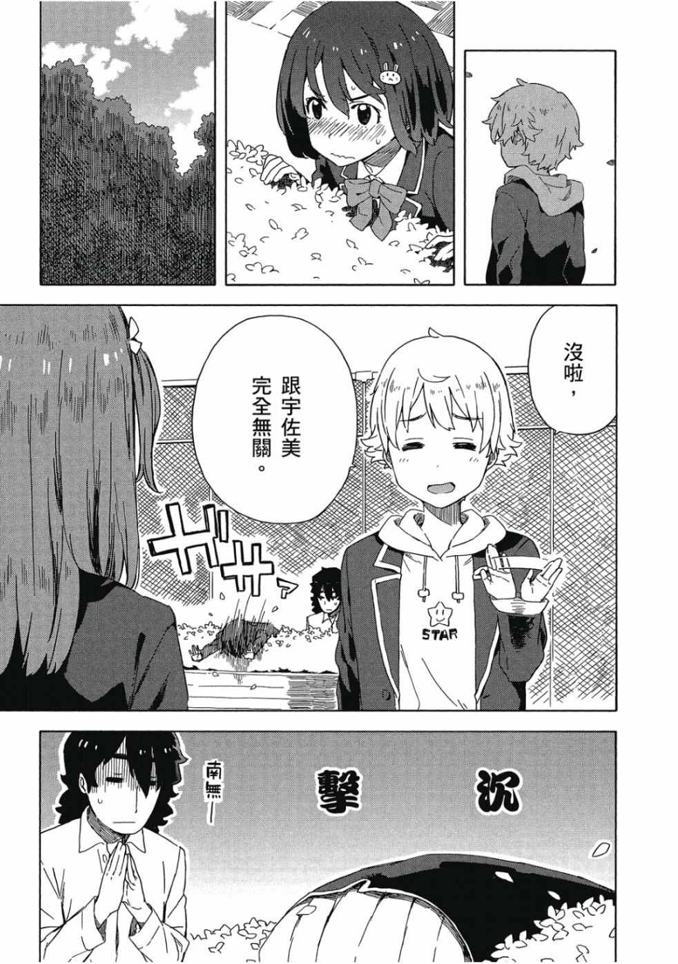 第73页