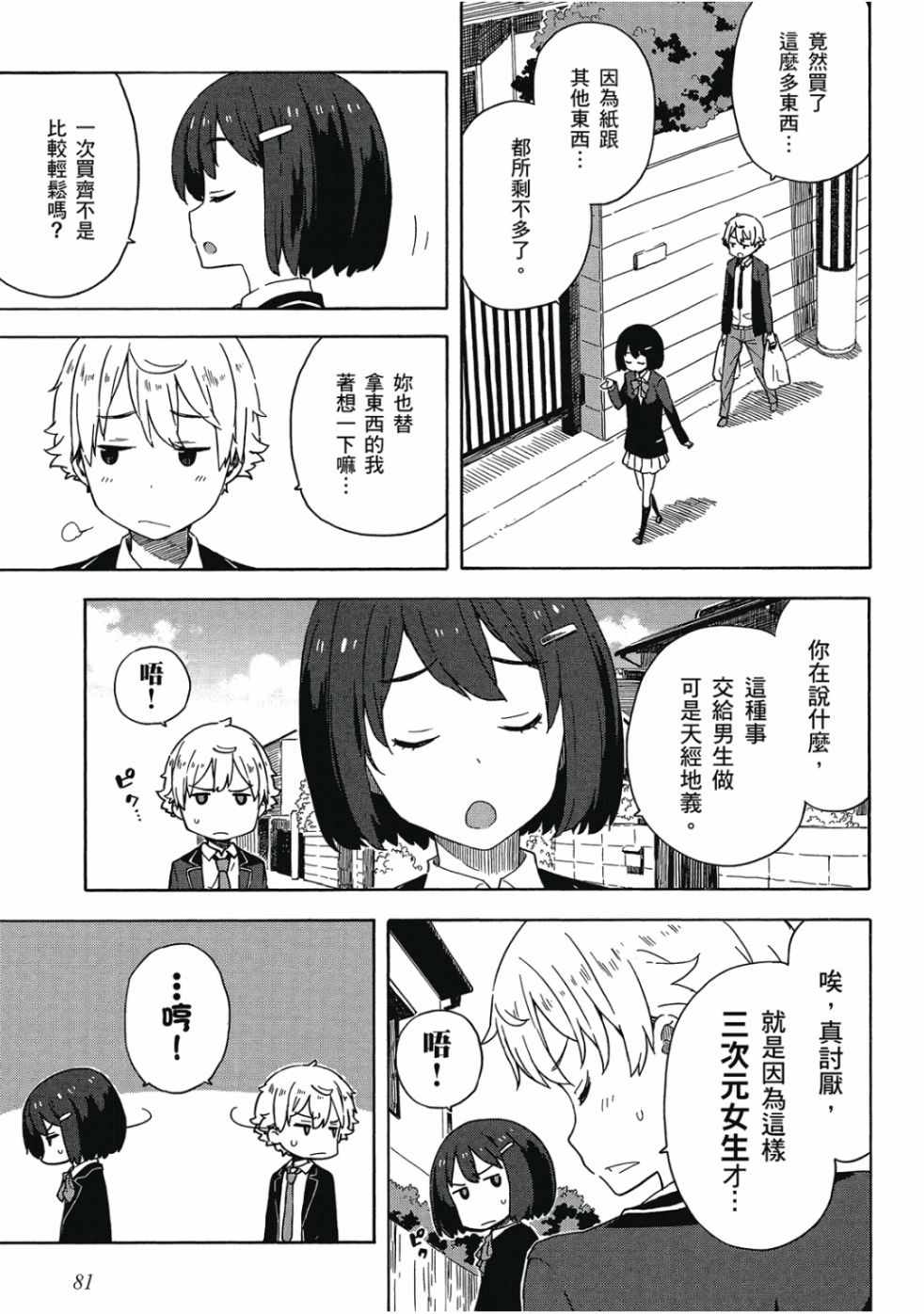 第83页