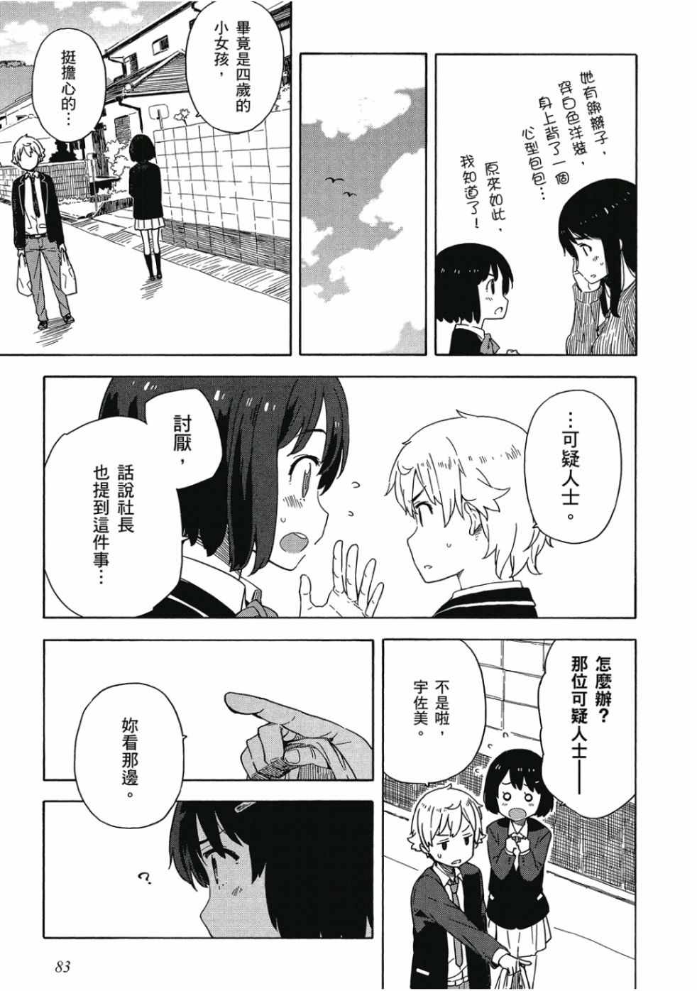 第85页