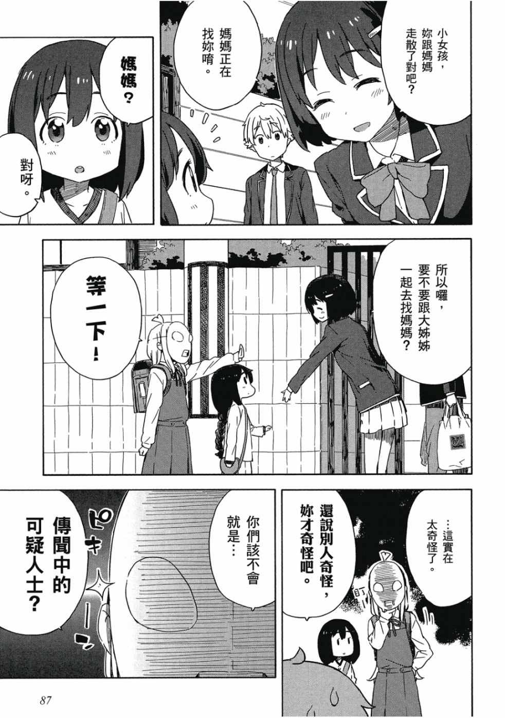 第89页