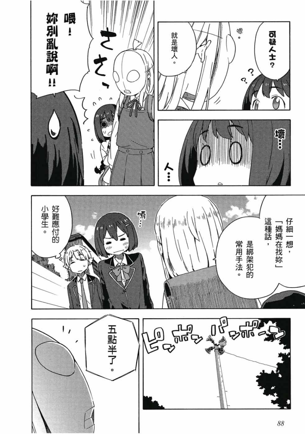 第90页