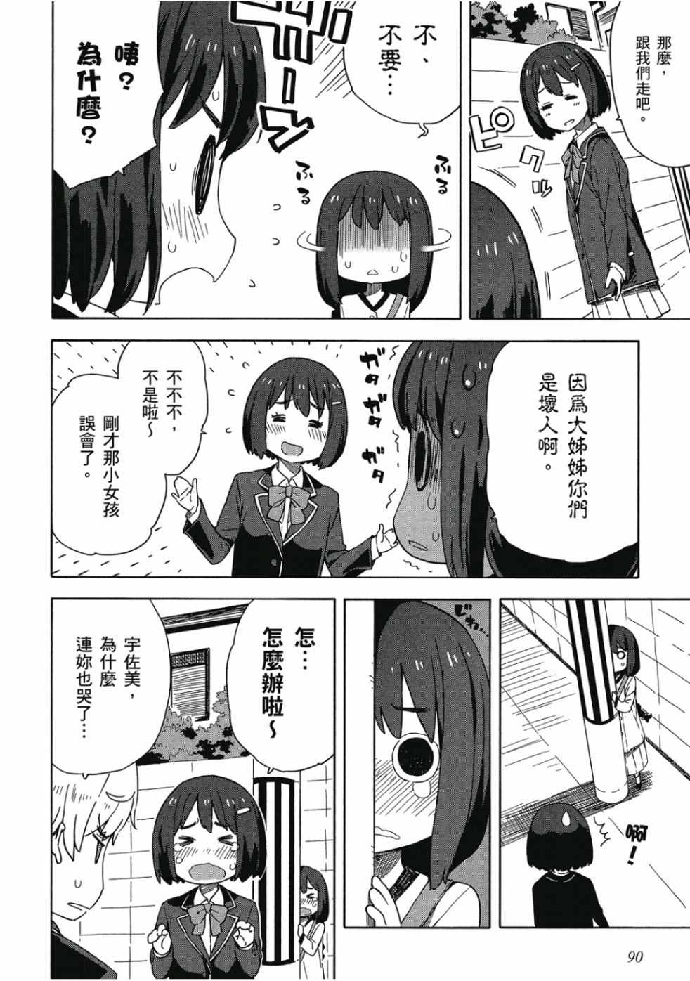 第92页