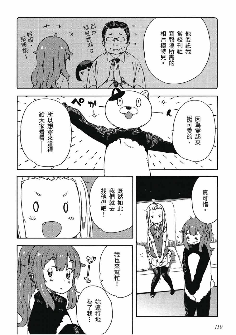 第112页
