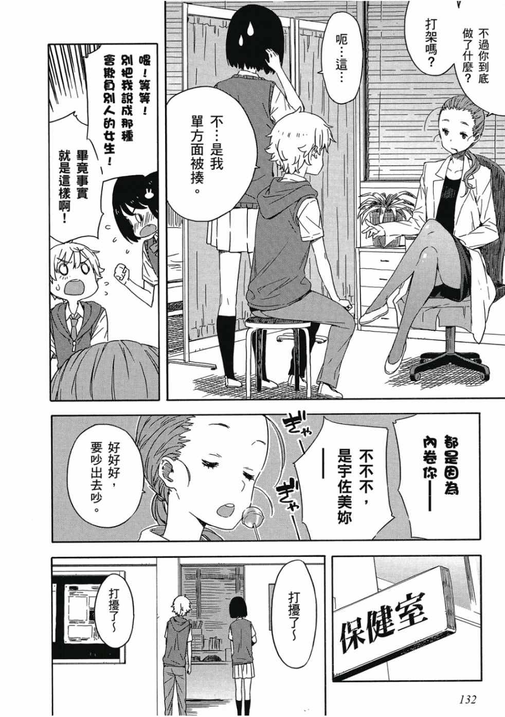 第134页