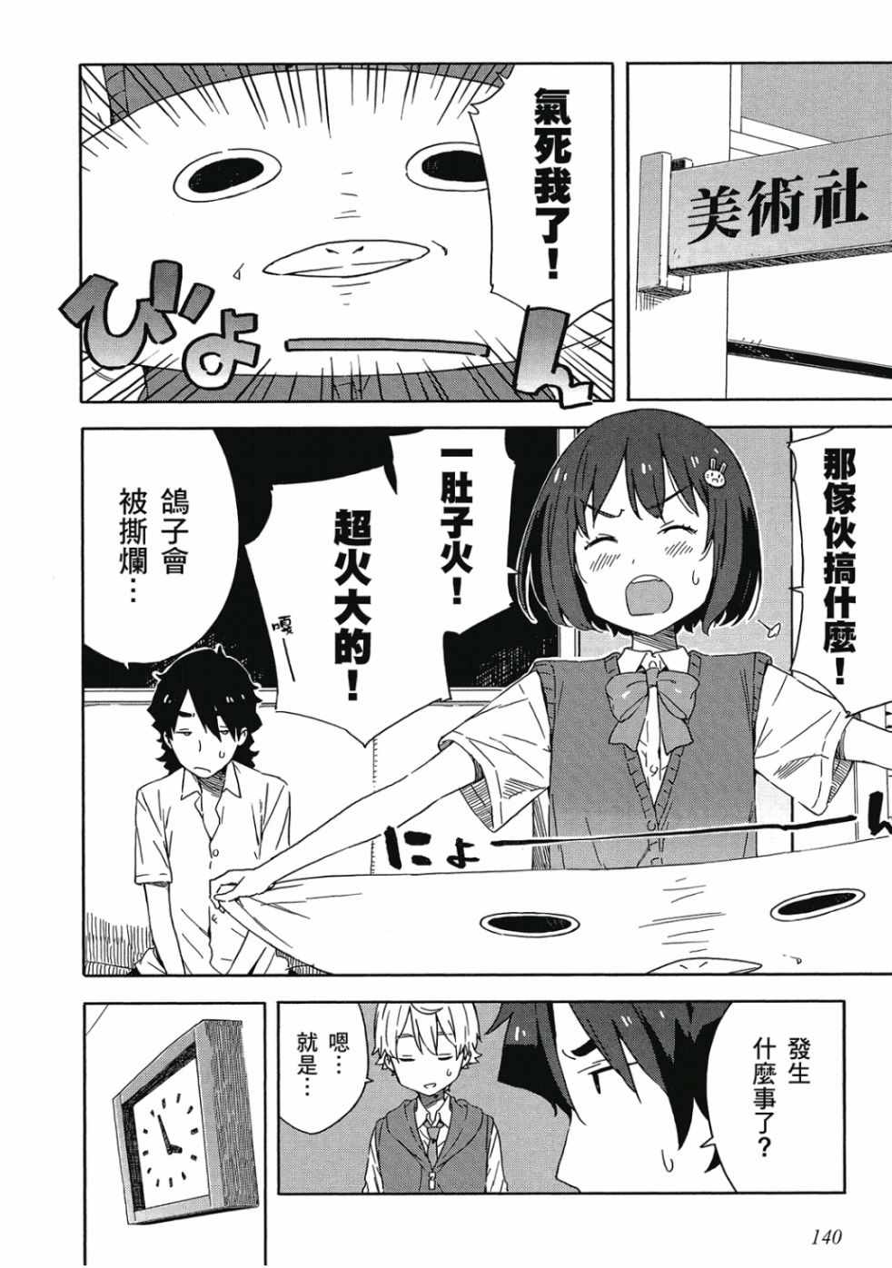 第142页