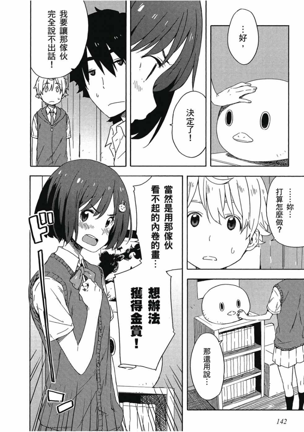 第144页
