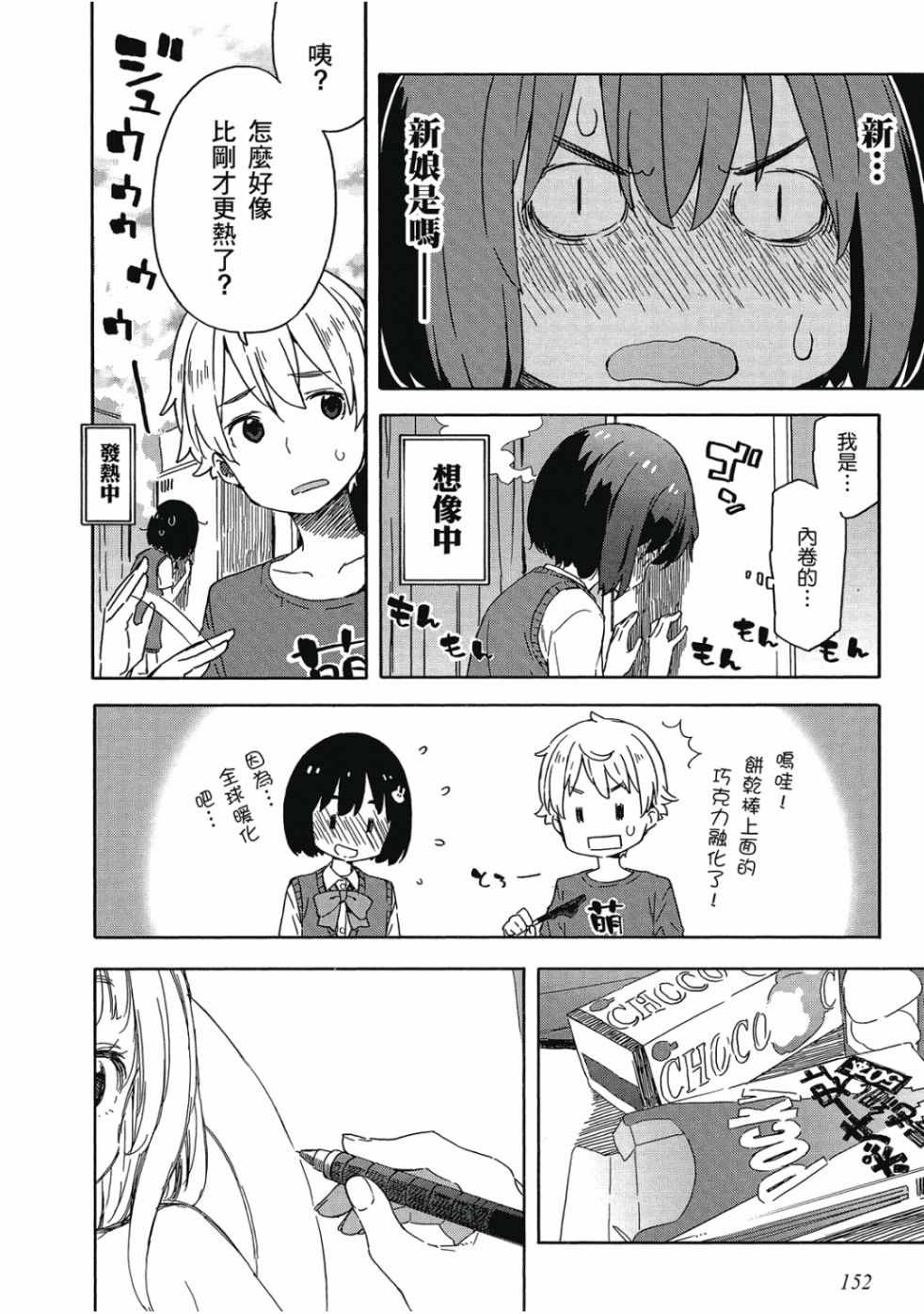 第154页
