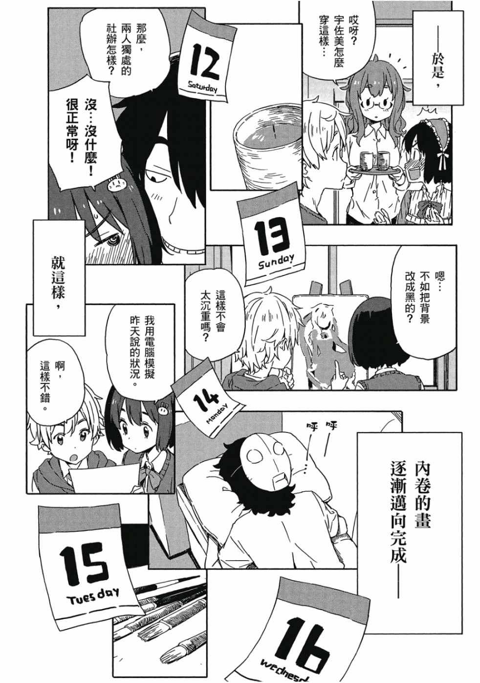 第165页