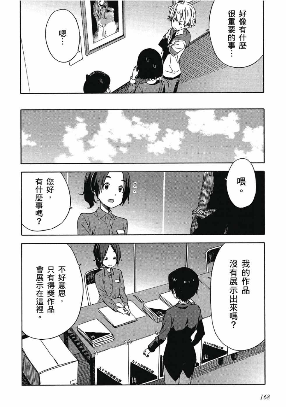 第170页