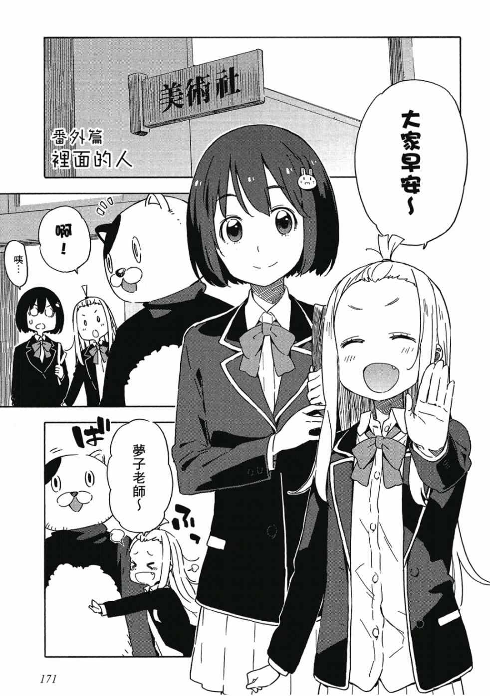 第173页