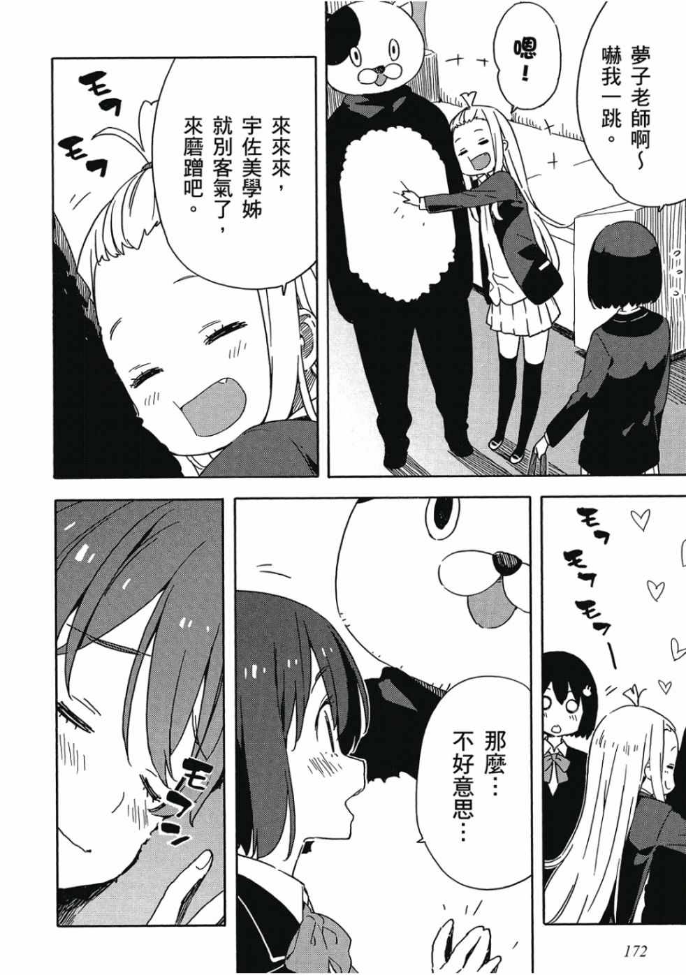 第174页