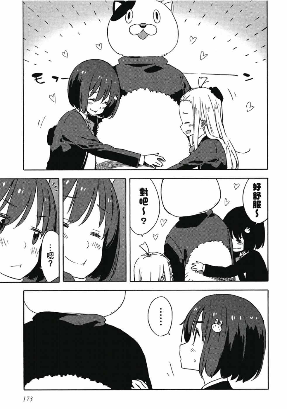 第175页