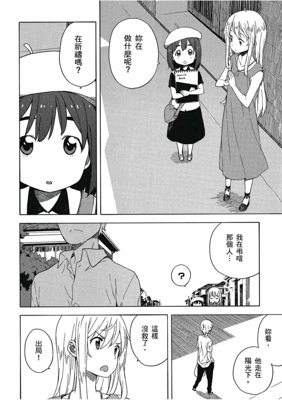 第38页