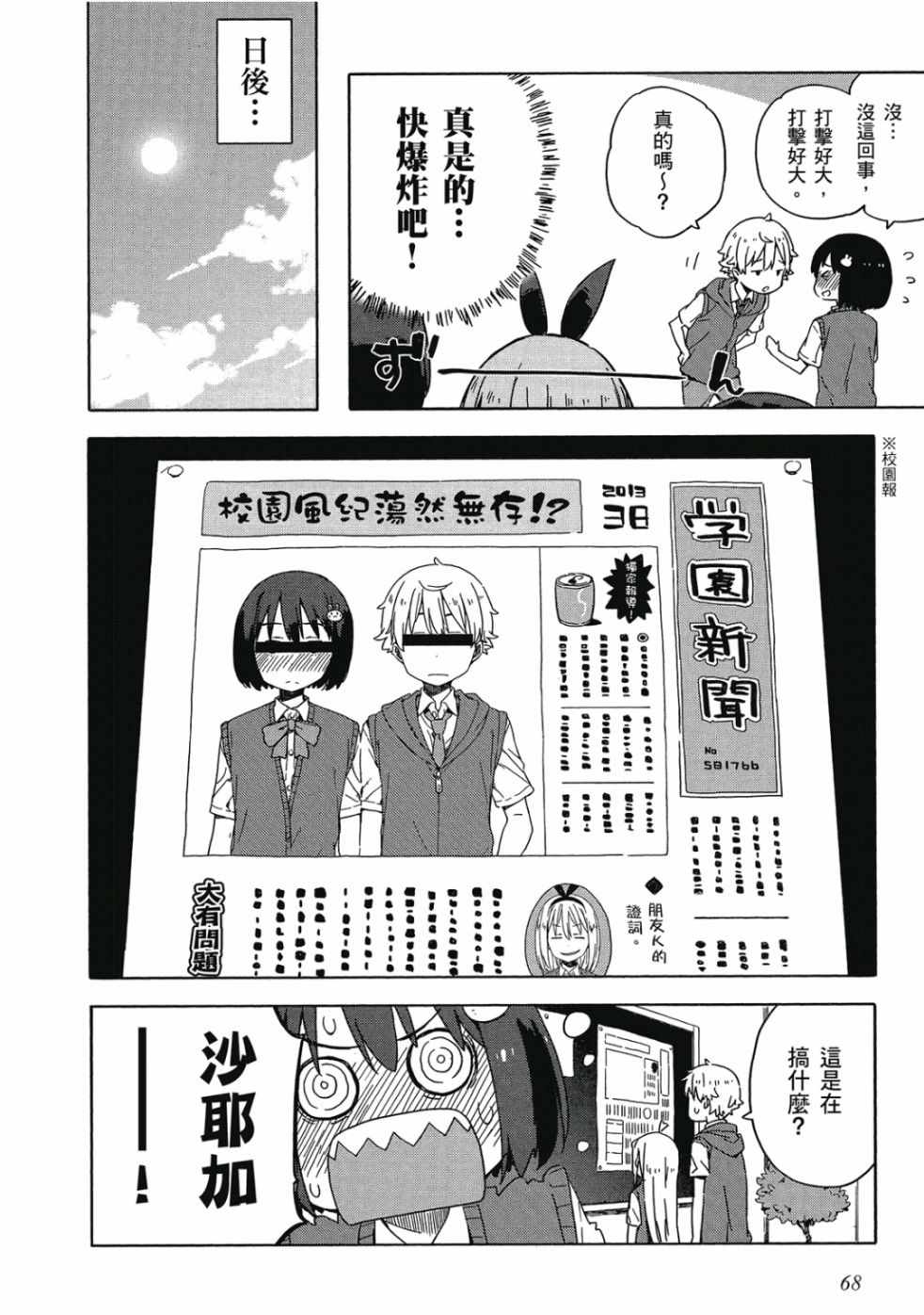 第70页