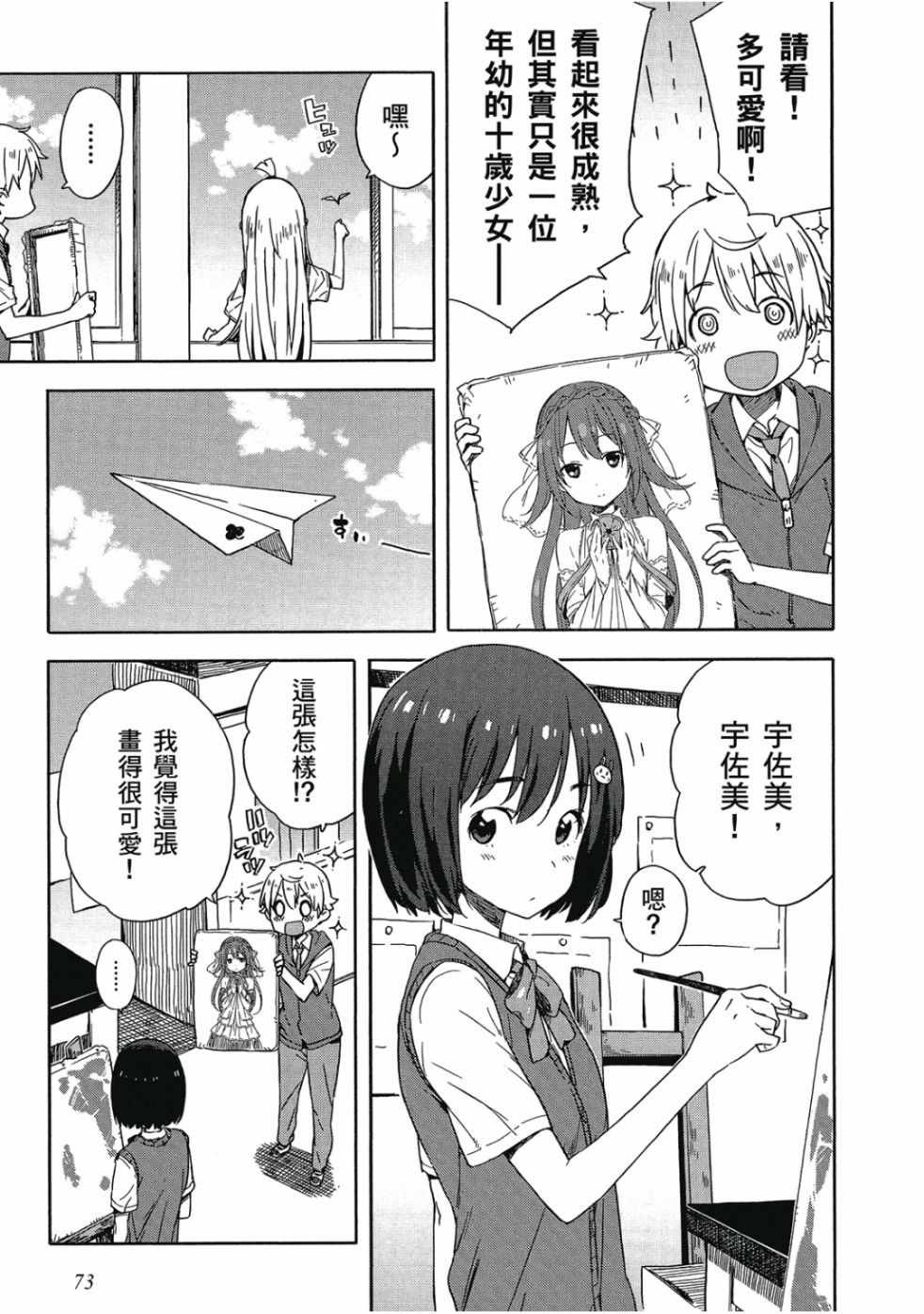 第75页
