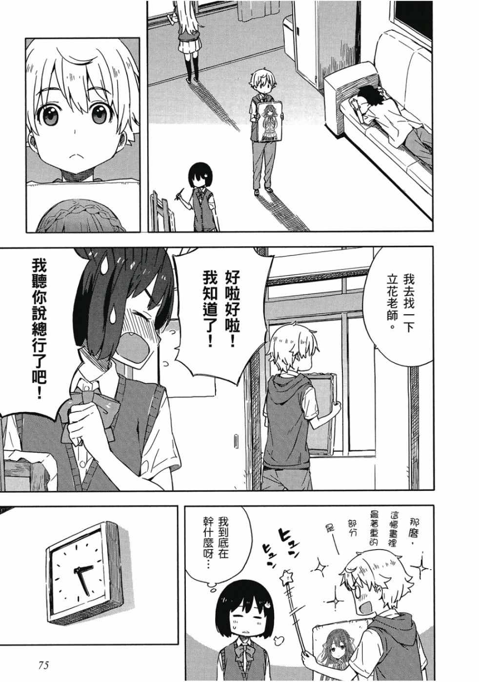 第77页