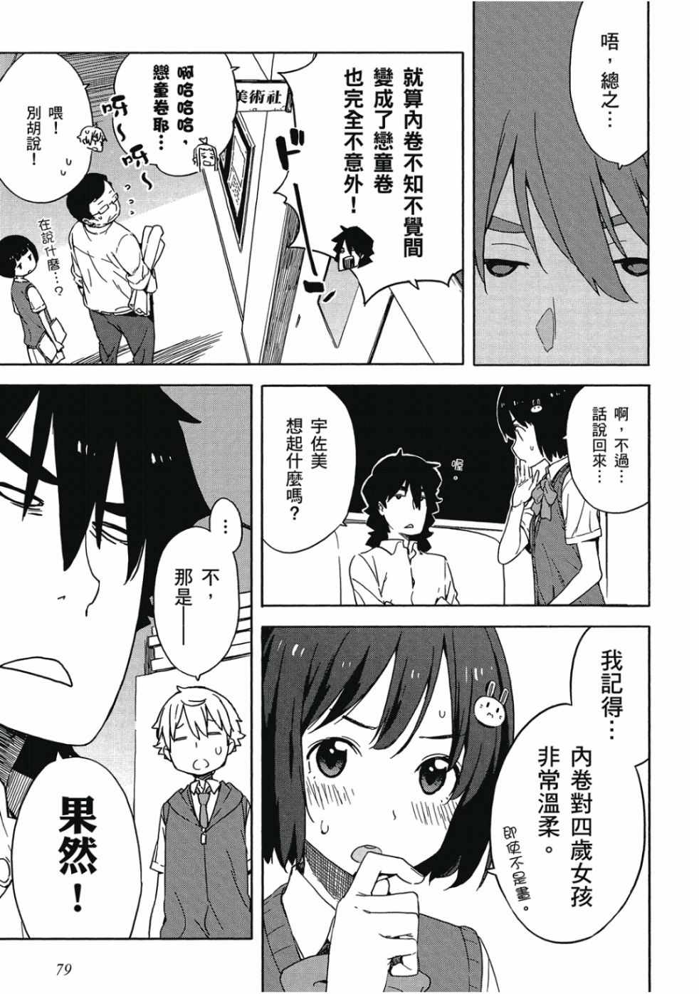 第81页