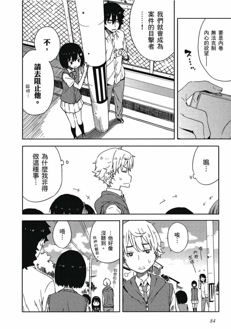 第86页