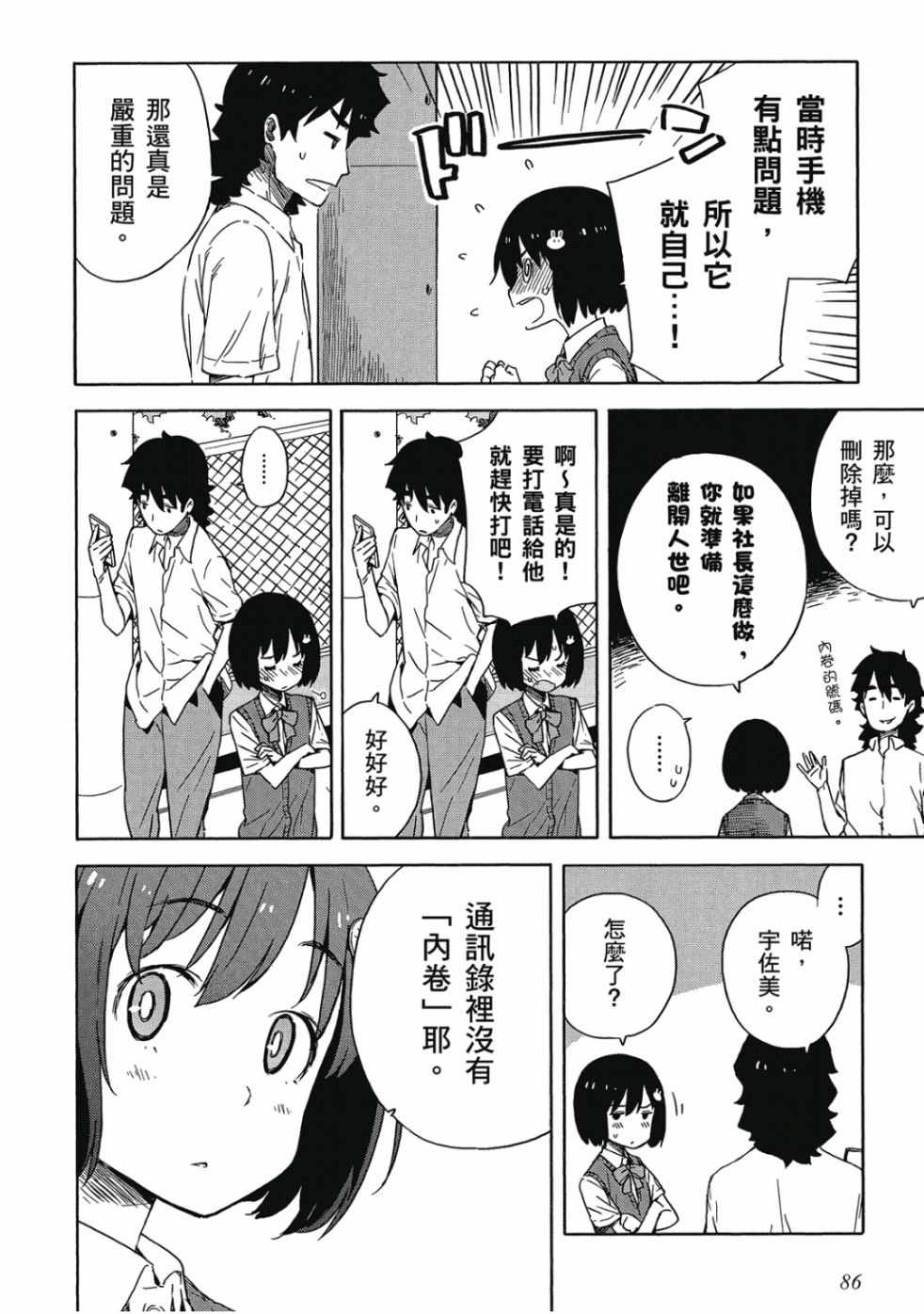 第88页