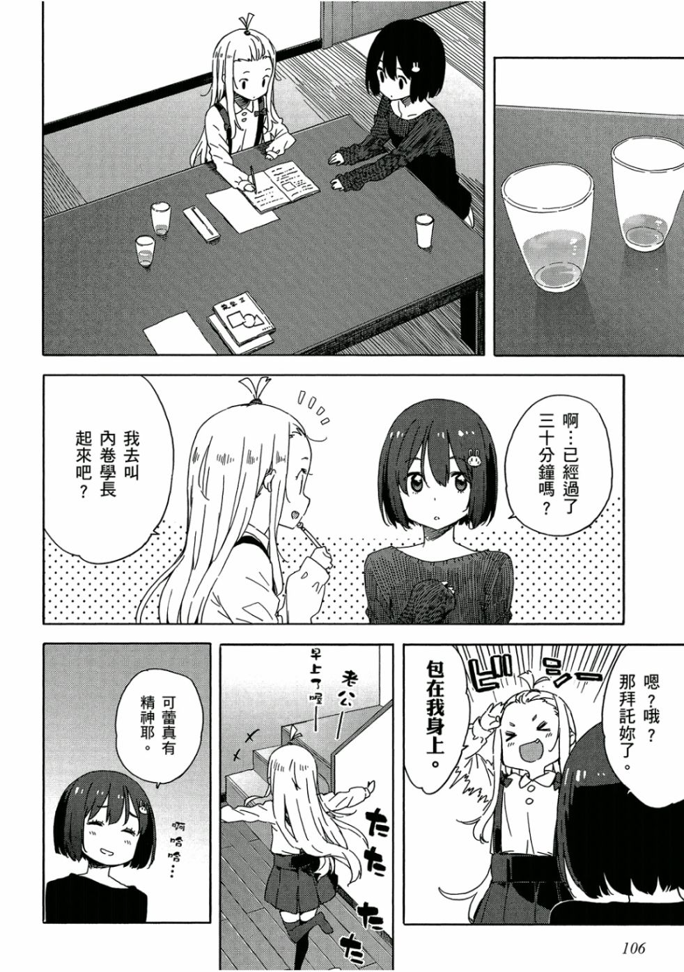 第107页