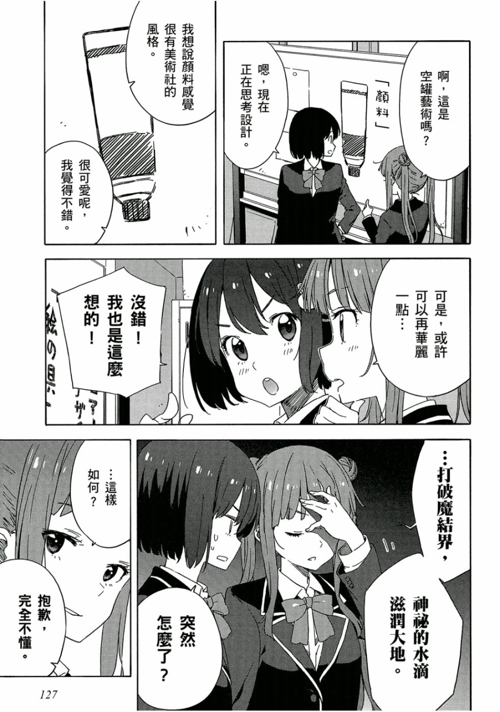 第128页