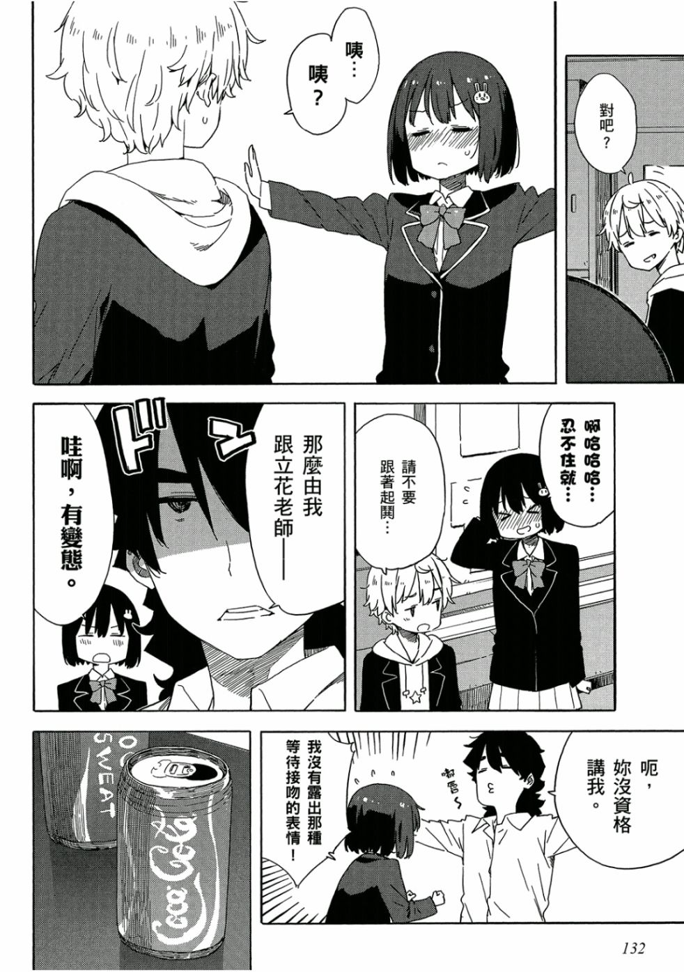 第133页
