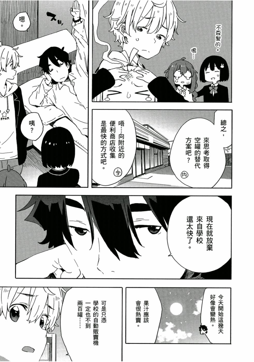 第148页